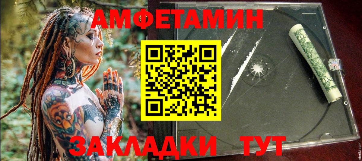 Amphetamine 97% Тосно