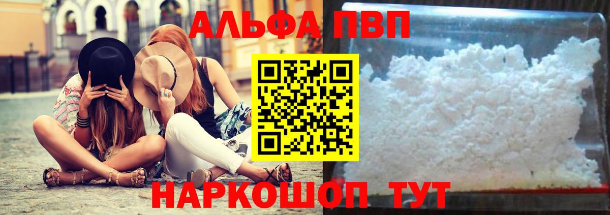 Alpha PVP VHQ  Вход с VPN  Альфа ПВП кристаллы  Alpha-PVP крисы CK  Тосно 