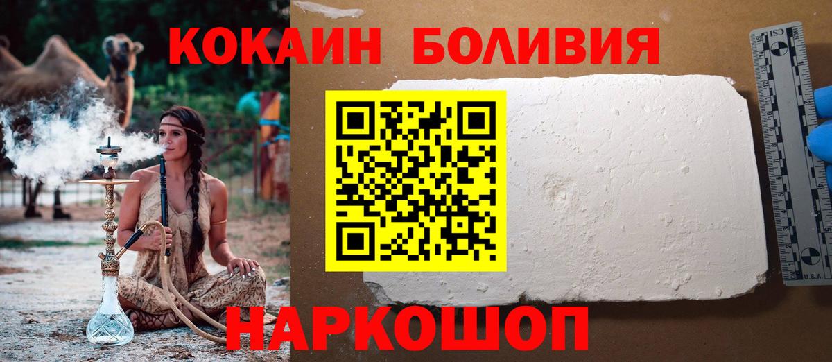 Тосно  КОКАИН Боливия  КОКАИН Колумбийский  Вход с VPN 