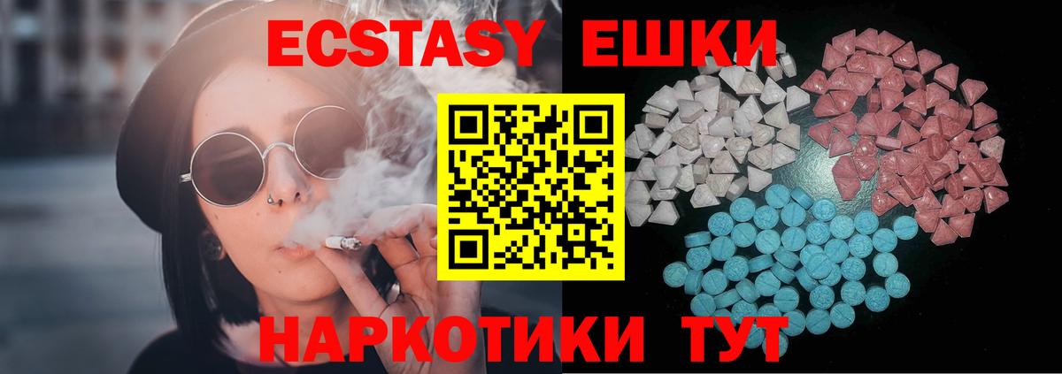Ecstasy Cube  Вход с VPN  Тосно  ЭКСТАЗИ VHQ 