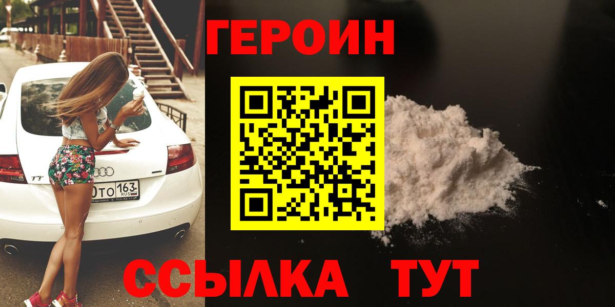 Героин гречка  Вход с VPN  Тосно 