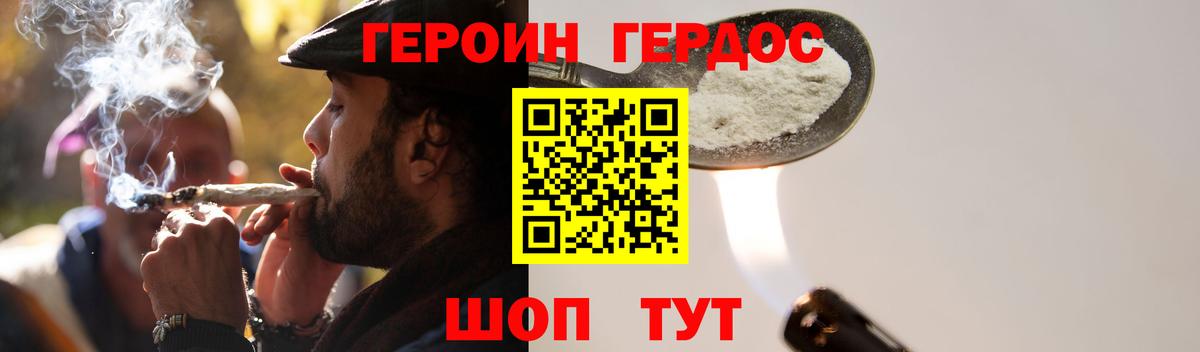 Героин Афган Тосно