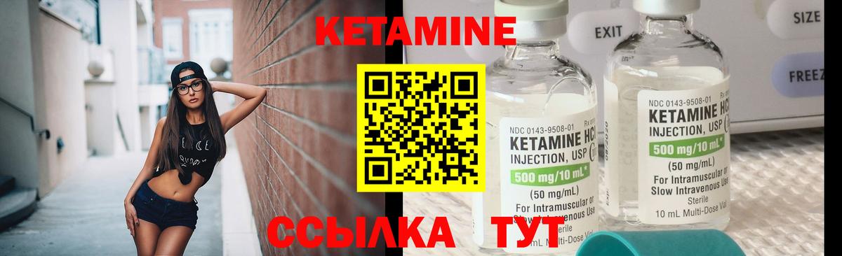 Кетамин ketamine  Вход с VPN  Тосно 
