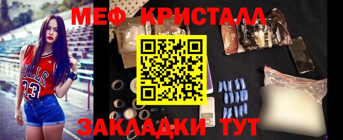 МЯУ-МЯУ мука  МЕФ мука  Меф  МЯУ-МЯУ  Вход с VPN  Тосно 