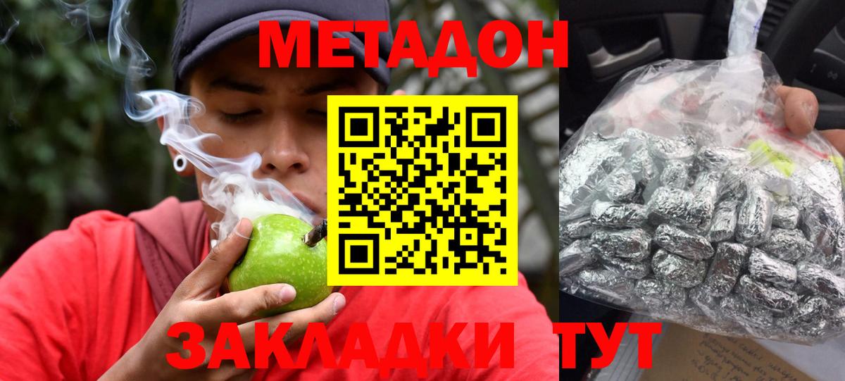Тосно  МЕТАДОН белоснежный  Вход с VPN 