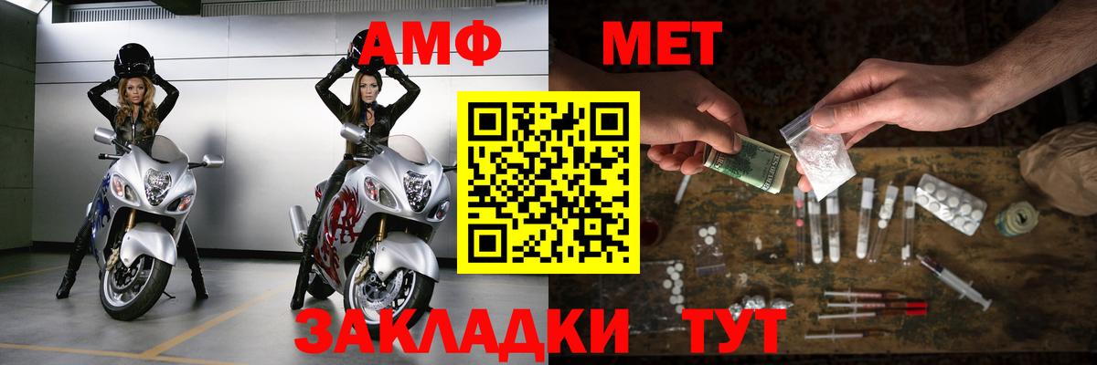 Первитин мет Тосно