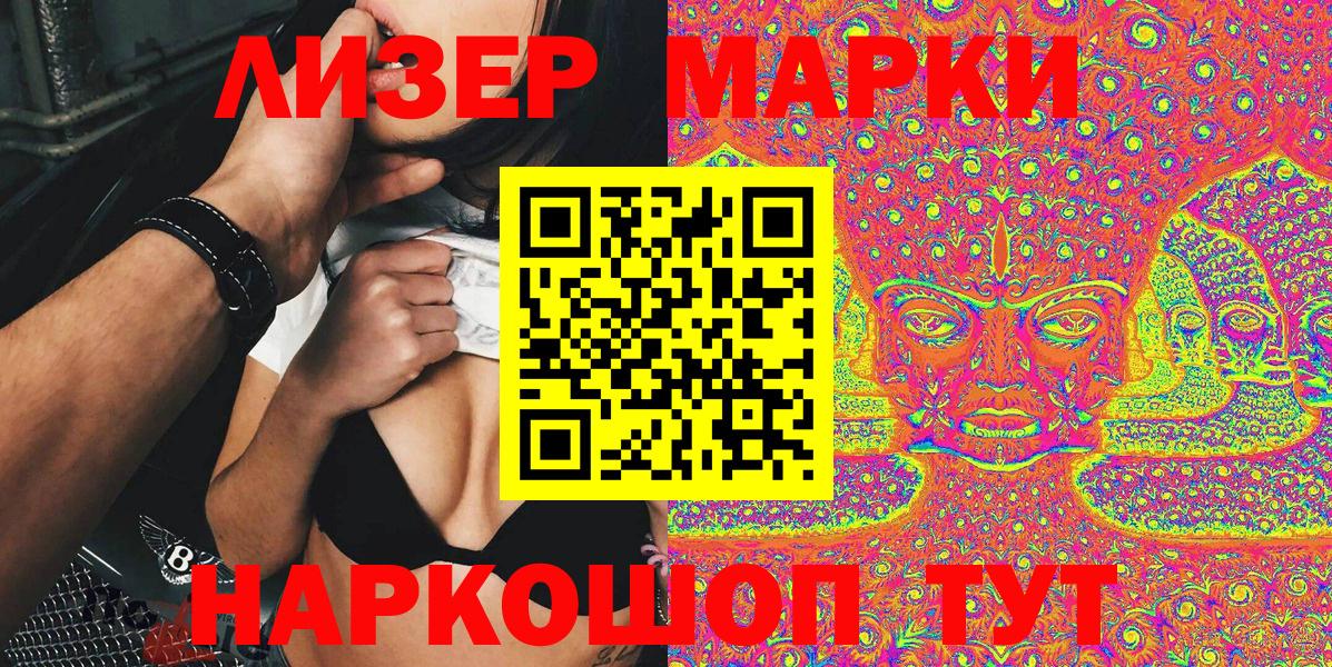 Марки N-bome 1500мкг  Вход с VPN  продажа наркотиков  Тосно  Марки N-bome 
