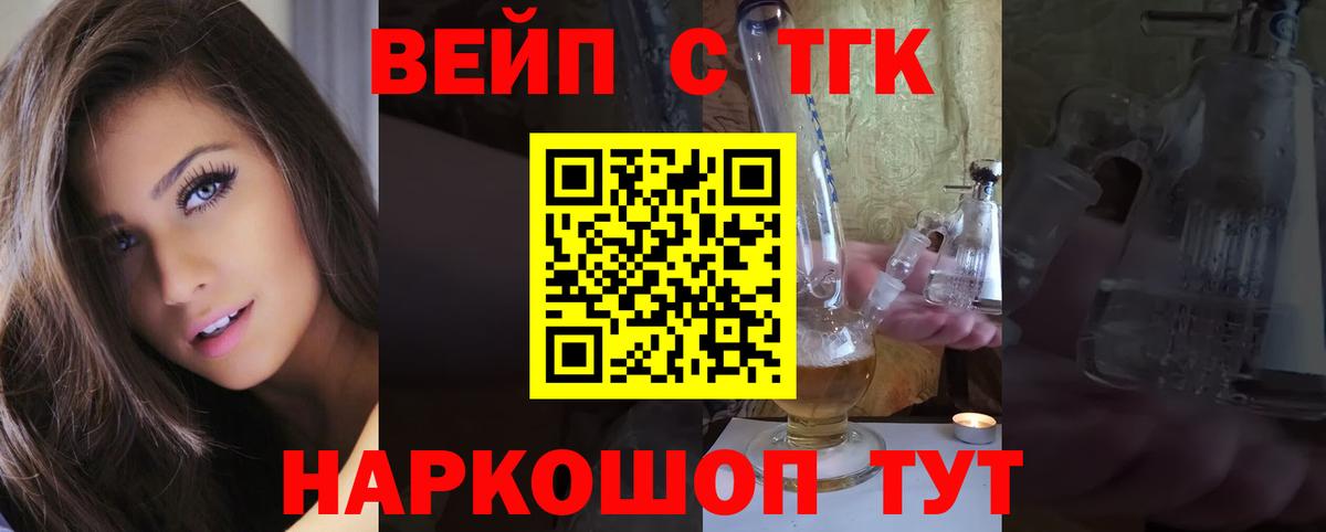Тосно  Дистиллят ТГК жижа  Вход с VPN  ТГК THC oil 