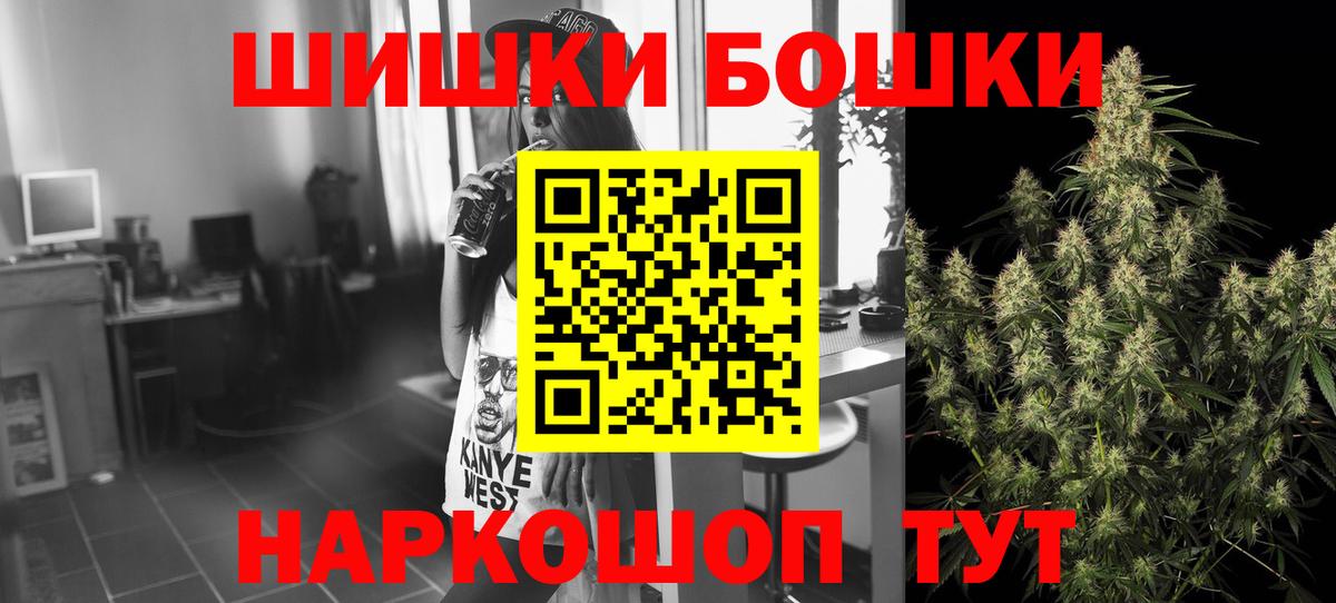 Бошки Шишки LSD WEED Тосно
